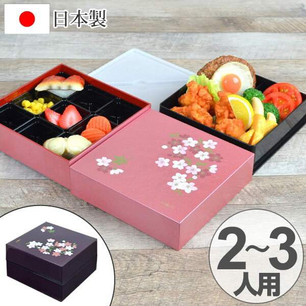 ランチボックス　お弁当箱　宇野千代　18cm　オードブル重　二段　あけぼの桜 （ 弁当箱 仕切り付 二段 重箱 おしゃれ 日本製 行楽 御重 洋風 二段重 大容量 レジャー ファミリーランチボックス サクラ ） 【39ショップ】