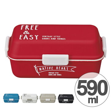 お弁当箱 長方形 2段 NATIVE HEART 長角MCランチ FREE&EASY 590ml ( 送料無料 ランチボックス 食洗機対応 シンプル 二段 弁当箱 レンジ対応 キューブ型 スタイリッシュ 大人 かっこいい ) 【5000円以上送料無料】