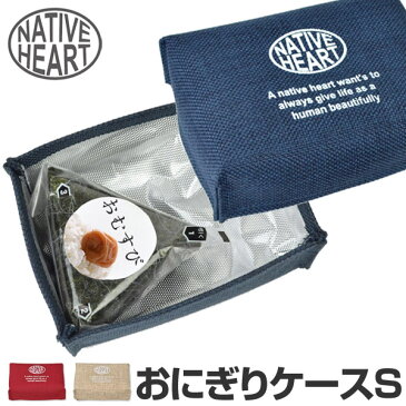 おにぎりケース　ランチバッグ　Native Heart　おにぎりBOX　S　ゴムバンド付き （ 保冷バッグ 保冷ランチバッグ ベルト付き 保冷ケース　NH ） 【5000円以上送料無料】