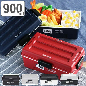 お弁当箱 1段 仕切付き STORAGE コンテナランチ 900ml ランチボックス ( レンジ対応 食洗機対応 弁当箱 男子 大容量 ドーム型 メンズ 日本製 丼 4点ロック式 男性 おしゃれ かっこいい どんぶり 一段 弁当グッズ ドーム型 )【39ショップ】