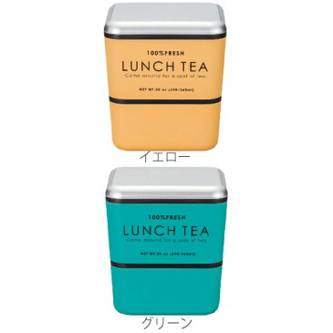 お弁当箱 2段 LUNCH TEA スクエアネストランチ 600ml ランチボックス ( 弁当箱 レンジ対応 食洗機対応 二段 二段弁当箱 スクエア 保冷剤付き レンジOK 食洗機OK スクエア型 保冷剤 おしゃれ 女子 レディース 女性 入れ子式 お洒落 )【39ショップ】