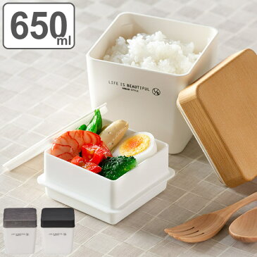 お弁当箱 2段 LIFE IS BEAUTIFUL 木目BCランチ トール ホワイト 650ml ( 弁当箱 二段 レンジ対応 食洗機対応 木目調 弁当 スクエア 四角 正方形 おしゃれ レンジOK 食洗機OK 中容器付き シール蓋 二段弁当箱 )【39ショップ】