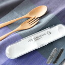 コンビセット LIFE IS BEAUTIFUL 木製カトラリーセット L 18cm ( カトラリー スプーン&フォーク お弁当用 天然木 木目 木製 シンプル...