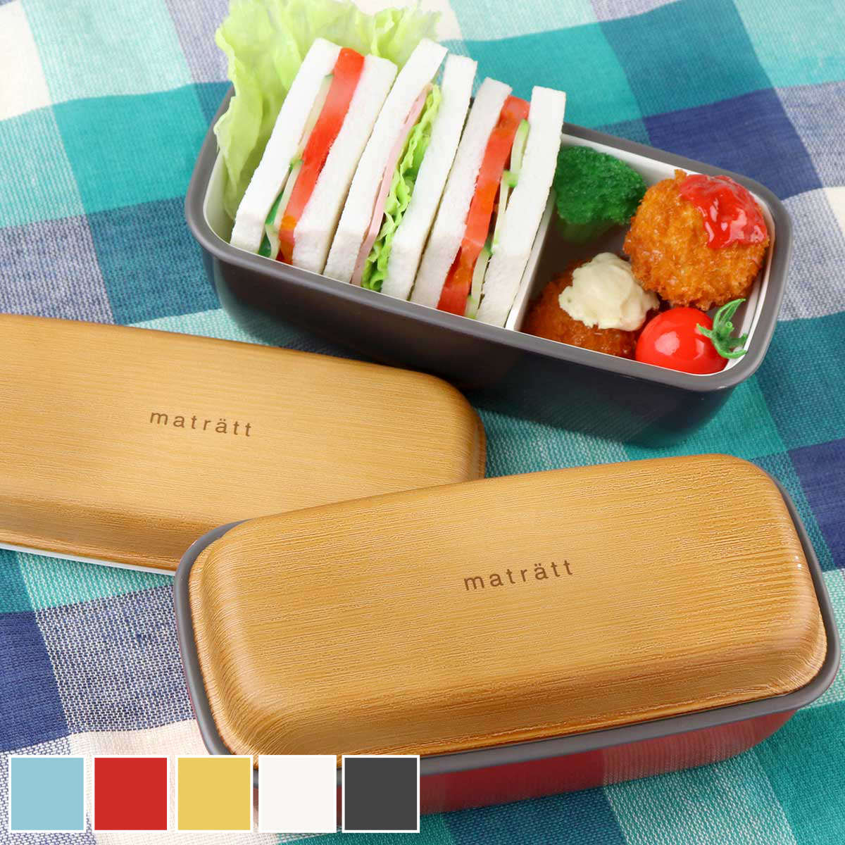 弁当箱 1段 490ml matratt 長角エマリエランチ （ お弁当箱 ランチボックス レンジ対応 食洗機対応 一段 女子 大人 モースレ レンジOK 食洗機OK 弁当 お弁当 女性 おしゃれ 日本製 ）【39ショップ】