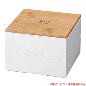 弁当箱 2段 15cm 1700ml Native Heart home バンブー （ 送料無料 重箱 お重 2～3用 二段 二段重 竹蓋 ホワイト おしゃれ お重箱 御重 2段重 行楽弁当箱 お正月 運動会 おせち料理 白 ） 【39ショップ】