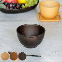 ボウル 12.5cm M Nhhome 木目調 プラスチック ( 食洗機対応 電子レンジ対応 サラダボウル スープボウル お椀 椀 防汚性 撥水性 軽い 割れに...
