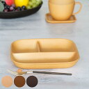 ランチプレート 21cm L スクエア Nhhome 木目調 プラスチック ( 食洗機対応 電子レンジ対応 仕切り皿 ランチ皿 ワンプレート 四角 防汚性 撥水...