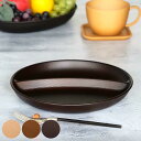 ランチプレート 24cm Nhhome 木目調 プラスチック ( 食洗機対応 電子レンジ対応 仕切り皿 ランチ皿 ワンプレート 丸 防汚性 撥水性 軽い 割れに...
