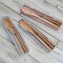 コンビセット スプーン お箸 木目調 tiam ( 箸 カトラリーセット 大人 女子 おしゃれ 日本製 18cm カトラリー セット お弁当用 弁当 お弁当 持...