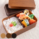 お弁当箱 お米がくっつきにくい弁当箱 1段 600ml 木目長角弁当 ( 弁当箱 ランチボックス レンジ対応 食洗機対応 一段 大人 女性 日本製 レンジOK ...