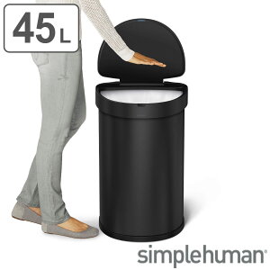 simplehuman 45L 正規品 センサーカン セミラウンド