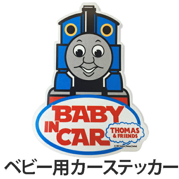 カーステッカー きかんしゃトーマス キャラクター （ 車 シール ステッカー 赤ちゃん セーフティーステッカー マグネット ）