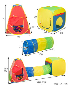 ボールハウス　ボール　50個付　トンネル付 （ ボール ハウス 折り畳み テント 収納 おもちゃ 持ち運び ）【5000円以上送料無料】