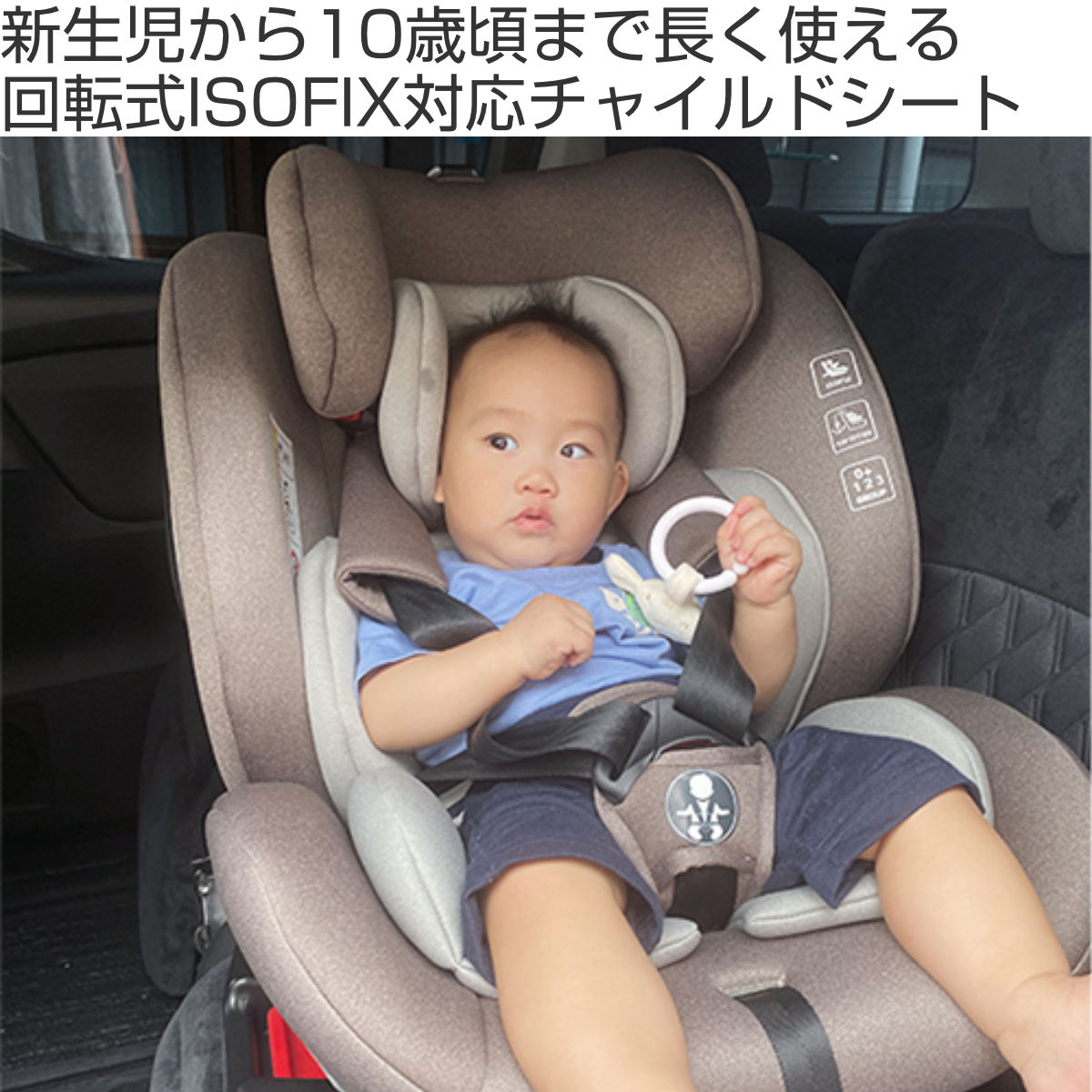 チャイルドシート VU ISOFIX 回転式 新生児〜10歳 （ 送料無料 ベビーシート ジュニアシート 新生児 0歳から isofix 回転 ベビー 赤ちゃん カーシート 簡単取付 長く使える リクライニング クッション付き 子供 カー用品 シンプル ）【39ショップ】