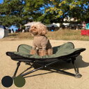 ペットベッド アウトドア ペットコット L 折りたたみ 犬 ( ドッグコット ドッグベッド 犬用 ペット用 コット キャンプ 旅行 中型犬 大型犬 ベッド 持ち...
