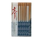 割り箸 亭 スス竹天削箸 20膳 ( わり箸 割ばし わりばし 使い捨て お箸 箸 はし ハシ BBQ アウトドア パーティー キャンプ つかいすて )【39ショップ】