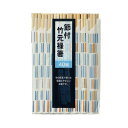 割り箸 40膳 節付 竹元禄箸 ( 割りばし 使い捨て お箸 箸 はし ハシ わりばし 竹 バーベキュー イベント レジャー ピクニック 運動会 弁当グッズ ランチグッズ アウトドア )【39ショップ】