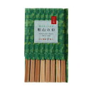 割り箸 箸袋入り 里山の杉 利久箸 15膳入 ( 割りばし 使い捨て お箸 箸 はし ハシ わりばし 木製 日本製 バーベキュー イベント レジャー ピクニック 運動会 弁当グッズ ランチグッズ アウトドア )【39ショップ】