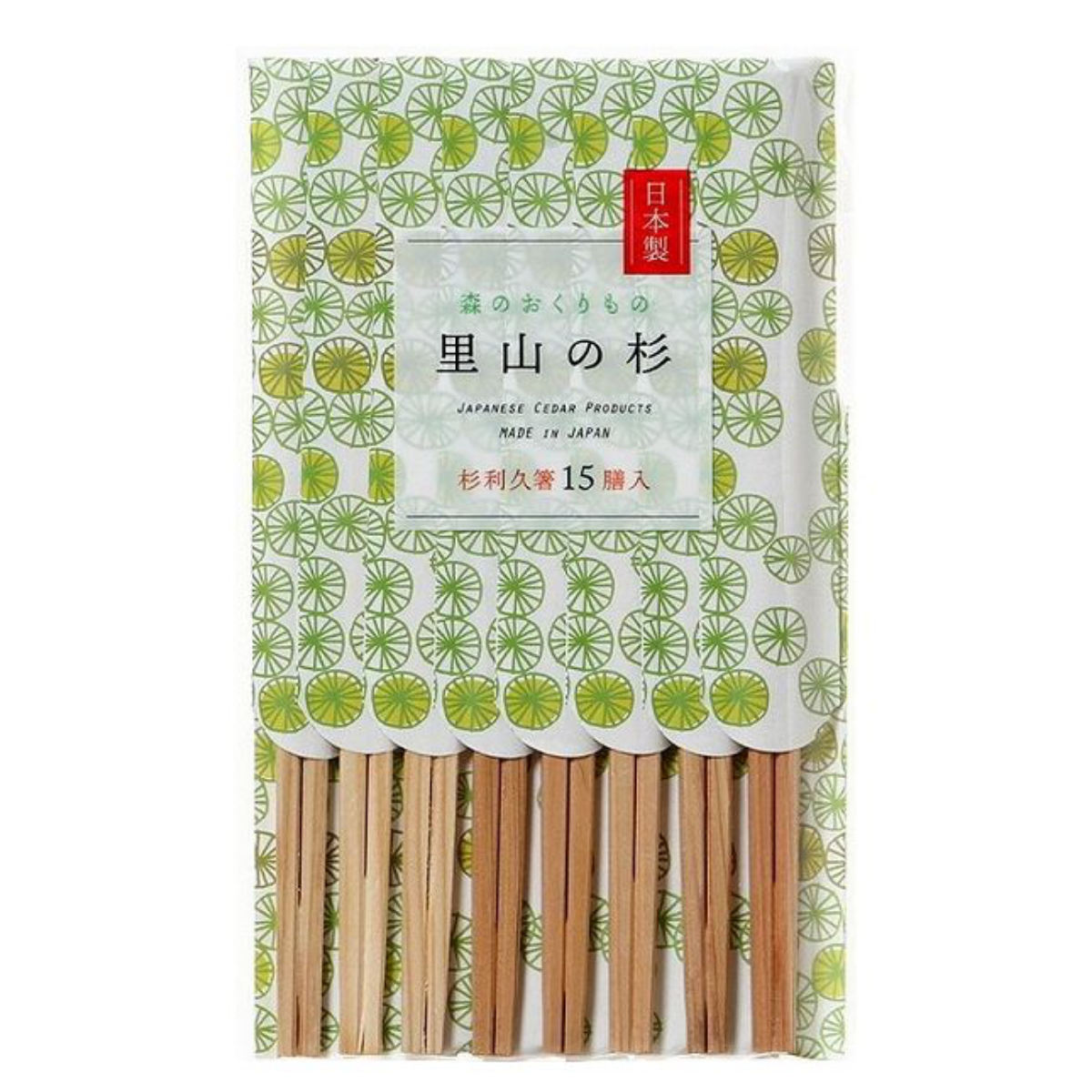 割り箸 15膳 里山の杉 利久箸 （ 割りばし 割箸 袋入り わり箸 割ばし 箸 はし 日本製 わりばし 使い捨て お箸 ハシ BBQ 天然木 アウトドア パーティー キャンプ アウトドア用品 レジャー用品 ） 【39ショップ】 interior-palette-10144308 インテリアパレット サンプル画像2