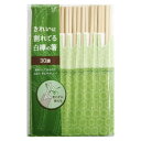 割り箸 きれいに割れてる白樺の箸 30膳入り ( 使い捨て 割れてる お箸 箸 はし ハシ 割りばし わりばし 割箸 白樺 バーベキュー イベント レジャー ピクニック 運動会 弁当グッズ ランチグッズ アウトドア )【39ショップ】