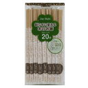 割り箸 20膳 割らずに使える木のお箸 ( 割りばし 使い捨て お箸 箸 はし ハシ わりばし 割箸 エコ 白樺 箸袋入り 箸袋付 つまようじ付き )【39ショップ】