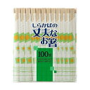 割り箸 白樺(しらかば)の丈夫なお箸 100膳 ( わり箸 割ばし わりばし 使い捨て お箸 箸 はし ハシ BBQ アウトドア パーティー キャンプ つかいすて )【39ショップ】