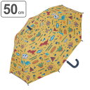 晴雨兼用傘 50cm 子ども用 ディノジュラシック ( 傘 かさ カサ 日傘 雨傘 晴雨兼用 遮熱 遮光 UVカット 紫外線 カット 熱中症対策 軽い 丈夫 手...