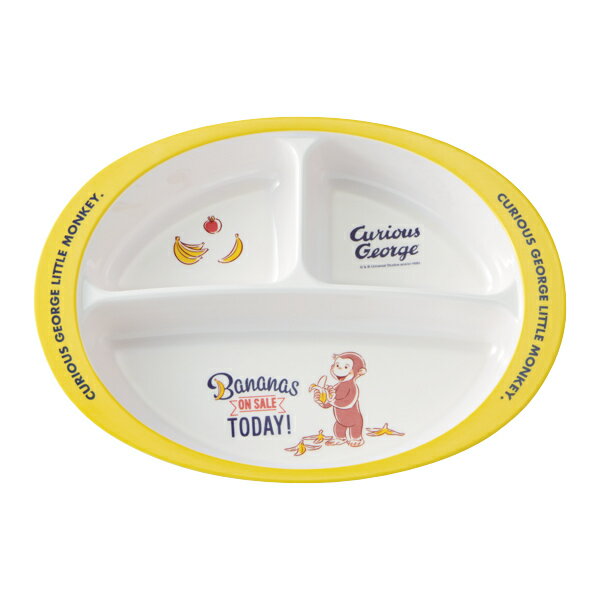 ベビー 食器 おさるのジョージ ランチプレート メラミン製 キャラクター ( 食洗機対応 ベビー食器 お皿 ランチ皿 割れにくい ワンプレート ジョージ メラミ...