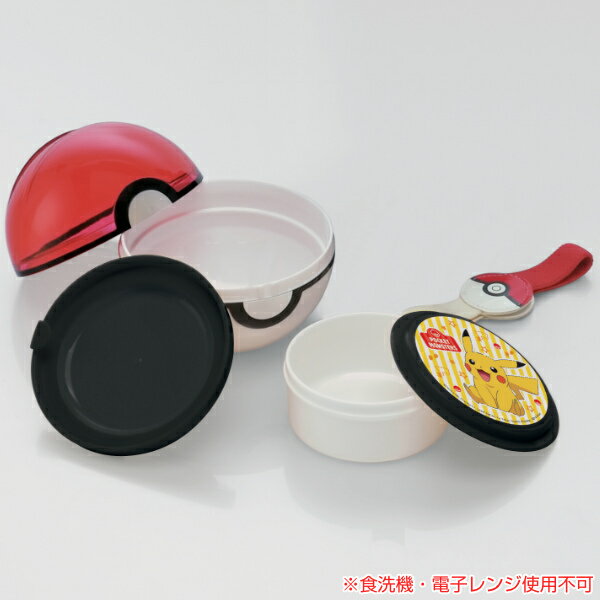 お弁当箱 2段 310ml ポケットモンスター モンスターボール （ ポケモン 弁当箱 ランチボックス 二段 子供 ピカチュウ 弁当 お弁当 ランチベルト付き モンスターボール型 幼稚園 保育園 ）【39ショップ】