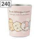 コンビニカップ 240ml タンブラー コーヒー すみっコぐらし ステンレス ( ステンレスタンブラー ステンレス製 保温 保冷 カップ コップ 真空二層構造 ...