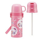 水筒 400ml 350ml 子供用2Wayボトル ハローキティ おしゃれガール ( キティ 保温 保冷 ワンタッチ コップ飲み ストローボトル 2way 子供...