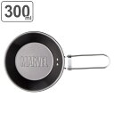 シェラカップ 300ml 折り畳みハンドル付 MARVEL ロゴ ( 折りたたみ アルミ製 アルミカップ アルミシェラカップ アルミ マーベル 約 12cm カ...