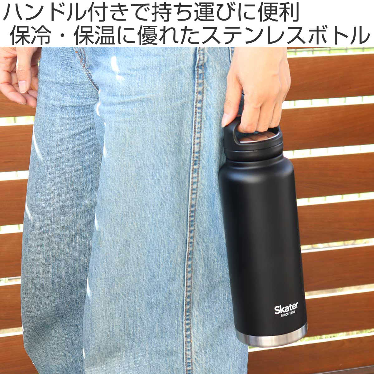 水筒 1.2L ステンレス スクリュー ハンドルマグボトル SKATER （ 直飲み 保温 保冷 マグボトル ステンレスボトル 大容量 スケーター 直のみ ダイレクトボトル 広口 真空二重構造 マグ ボトル 1200ml 1.2リットル ）【39ショップ】