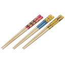 箸 16.5cm 3膳入り ミニオンズ 竹製 ( お箸 はし ハシ 子供用箸 子供用 カトラリー キッズ 子ども用 ジュニア キャラクター 滑り止め つかみやす...