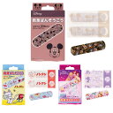絆創膏 救急バンソウコウ Mサイズ 20枚入り キャラクター ( ノンタン ディズニープリンセス ミッキー&フレンズ 救急 ばんそうこう カットバン 20枚 日...