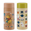 マグ 250ml 保温 保冷 超軽量 キャラクター ( くまのプーさん ムーミンママズトリート 水筒 マグボトル 直飲み スクリュー ステンレスボトル ミニボト...