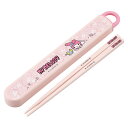 箸箱 抗菌食洗機対応箸箱セット MMうしろうしろ ( マイメロディ 箸 16.5cm 食洗機対応 お箸 子供 日本製 16.5センチ カトラリー 食洗機OK お...