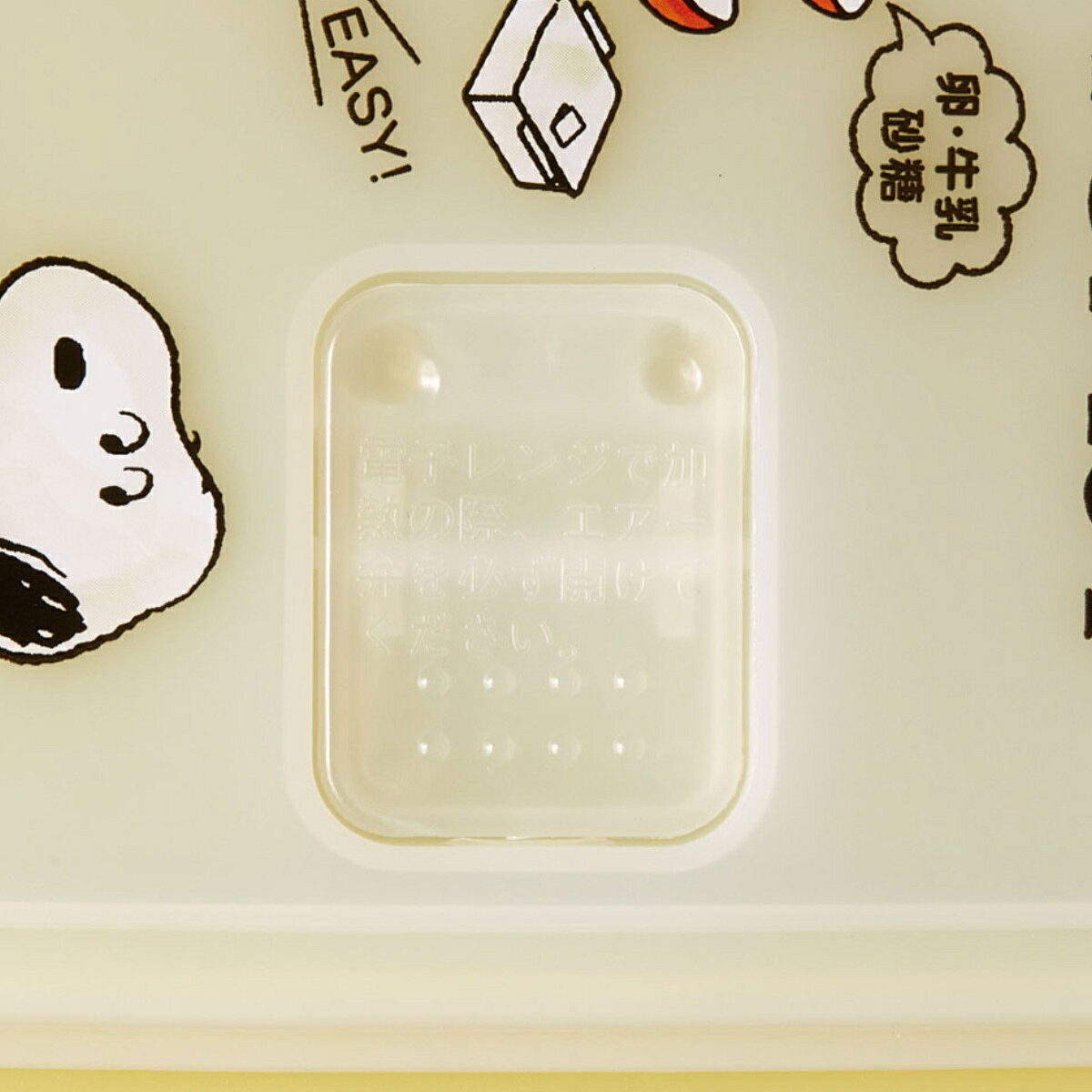 フレンチトーストメーカー 電子レンジ調理器 スヌーピー 水彩 （ 電子レンジ専用調理器 フレンチトースト レシピ付き 日本製 電子レンジ調理 レンジ調理 便利グッズ 簡単 手軽 朝食 おやつ キャラクター ）【39ショップ】 interior-palette-10165359 インテリアパレット サンプル画像3