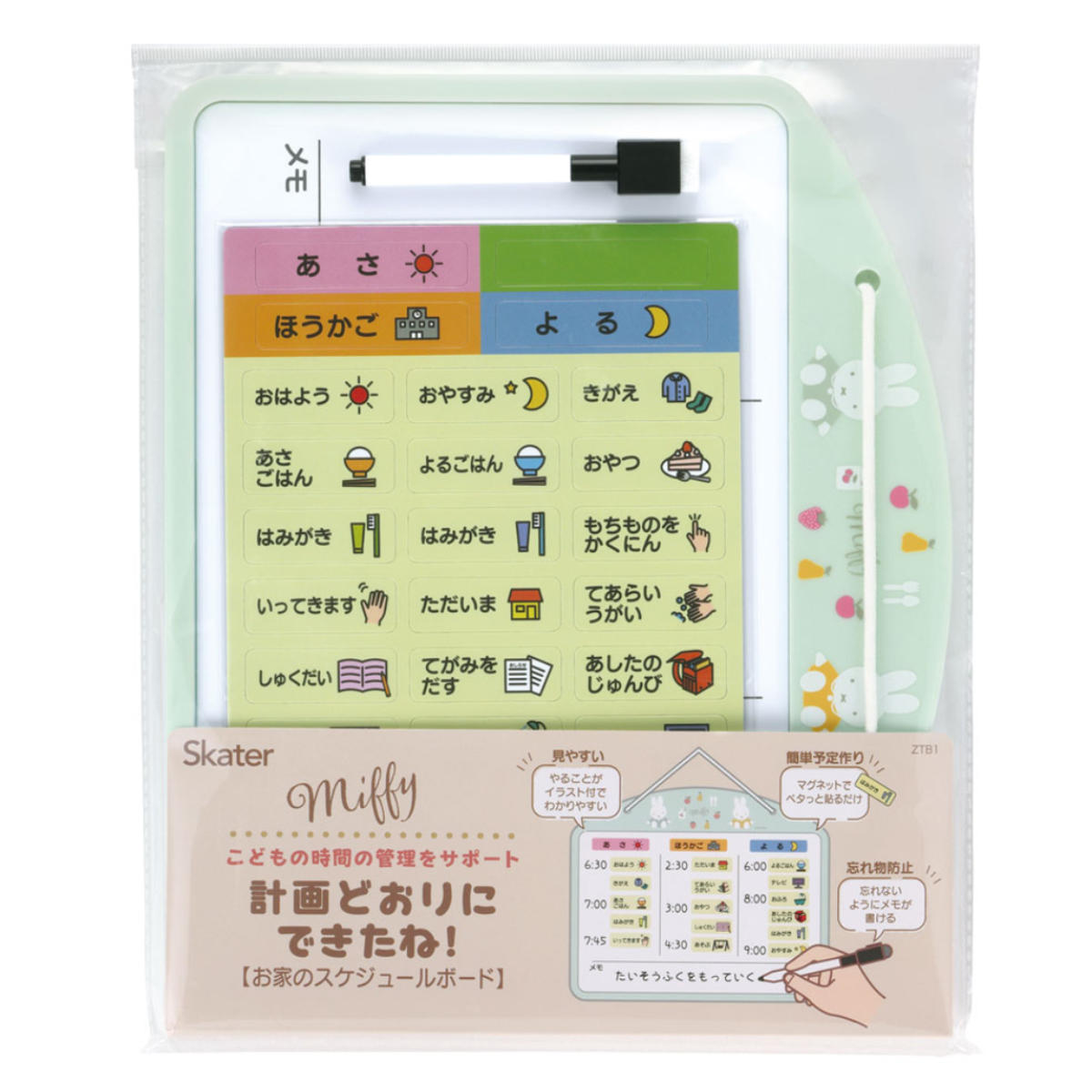 ホワイトボード お家時間割りボート 子供 スケジュール ( スケジュール表 予定表 学習用 ミニ マグネット 自立 計画 管理 子ども キッズ スケジュールボー...