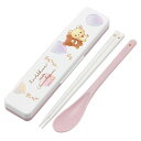 コンビセット 抗菌コンビセット コリラックマ&コグマ ( リラックマ 食洗機対応 18センチ お箸 音の鳴らない カトラリー 抗菌 日本製 食洗機OK カトラリ...