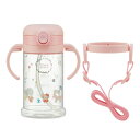 ストローマグ ハローキティ フォレストフレンズ 折りたたみ 370ml 両手マグ キャラクター ( サンリオ ベビーマグ マグ おでかけ ベビー トレーニングマ...