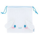 巾着 メッシュ生地 洗濯OK シナモロール ( サンリオ シナモン 巾着袋 メッシュ 袋 ポーチ 小物入れ 小物ポーチ 丸洗い 可愛い コスメポーチ トラベルポ...