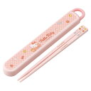 箸箱セット 抗菌食洗機対応箸箱セット キティビックリボン ( キティ 箸 16.5cm 食洗機対応 抗菌 お箸 箸箱 子供 日本製 16.5センチ カトラリー ...
