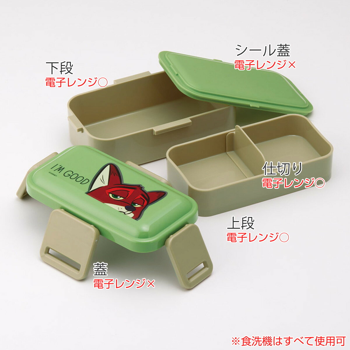 弁当箱 2段 600ml 抗菌2段ふわっと弁当箱 ズートピア／ニック （ ランチボックス ...