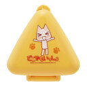 おにぎりケース 抗菌おにぎりケース どこでもいっしょ ( トロ おにぎり入れ 抗菌 電子レンジ対応 レンジ対応 子供 女子 日本製 レンジOK お弁当 弁当 お...