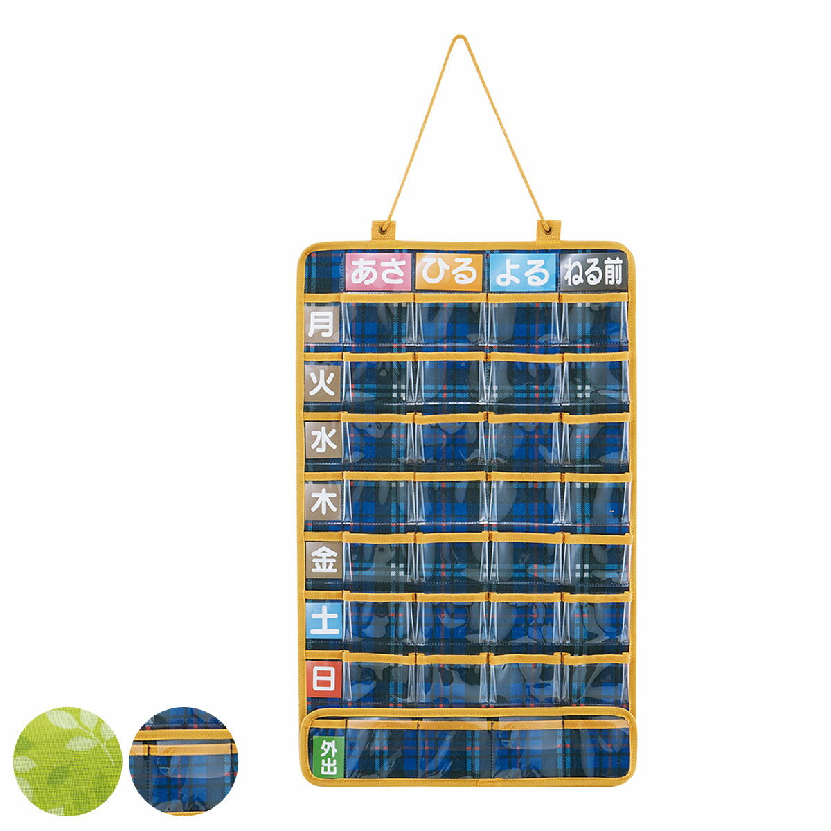 くすりケース お薬ポケット 1週間 壁掛け チャック袋付き ( お薬カレンダー ポケット 一週間 薬 くすり 小物 収納 ケース 飲み忘れ 誤飲 管理 壁掛け式...