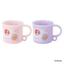 コップ 200ml 抗菌プラコップ2P プリンセス25 ( ディズニープリンセス プラコップ 抗菌 耐熱 食洗機対応 レンジ対応 日本製 プラスチック製 食洗機...
