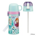 水筒 400ml 350ml 子供用2WAYボトル アナと雪の女王25 ( アナと雪の女王 保温 保冷 ワンタッチ コップ飲み ストローボトル 2way ステン...