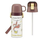 水筒 350ml 子供用2WAYボトル おさるのジョージ25 ( 保温 保冷 ワンタッチ コップ飲み ストローボトル 2way ステンレスボトル ワンプッシュ ...