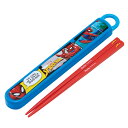 箸セット 抗菌食洗機対応箸箱セット スパイダーマン25 ( 箸 16.5cm 食洗機対応 抗菌 お箸 箸箱 子供 日本製 16.5センチ カトラリー 食洗機OK...